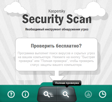 Kaspersky Security Scan
