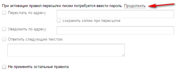 Почта Яндекс автоответчик